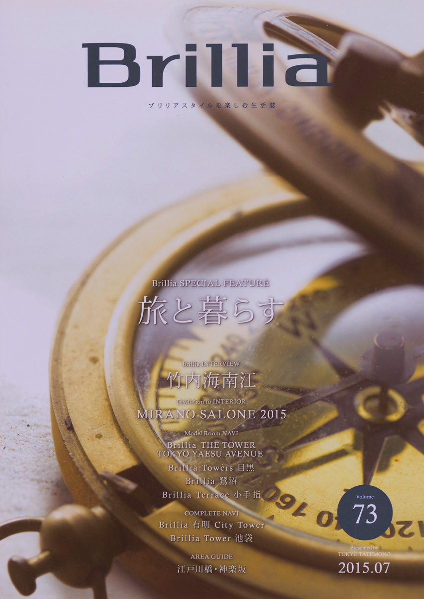 「Brillia」表紙 STUDIO SEEK（スタジオ シーク） 大滝吉春　撮影