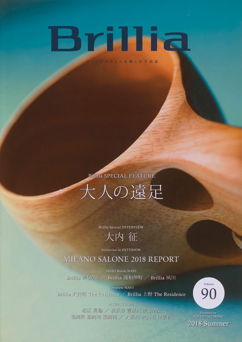 「Brillia」表紙 STUDIO SEEK（スタジオ シーク） 大滝吉春　撮影