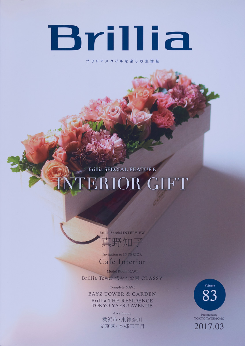 「Brillia」表紙 STUDIO SEEK（スタジオ シーク） 大滝吉春　撮影