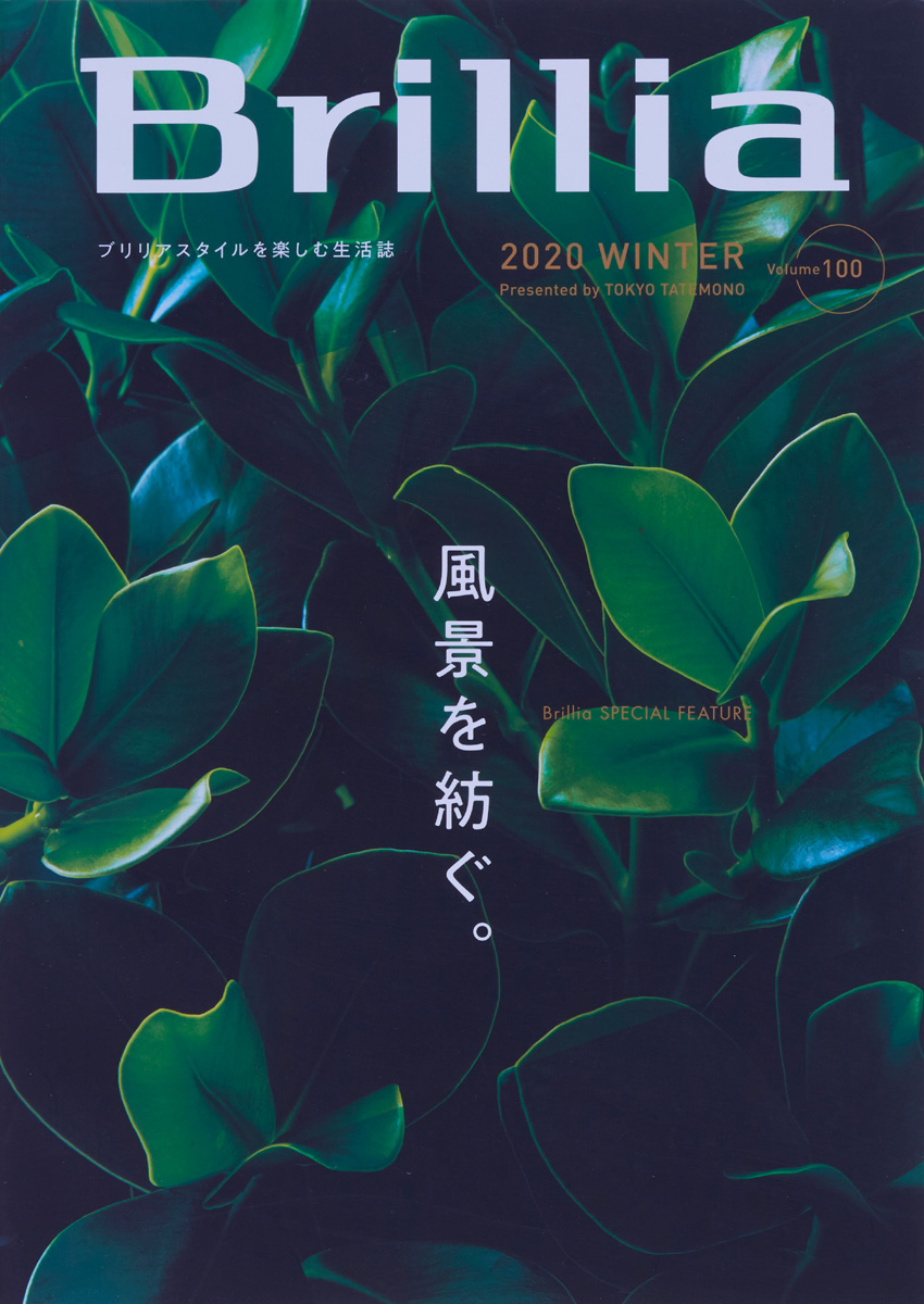 「Brillia」表紙 STUDIO SEEK（スタジオ シーク） 大滝吉春　撮影