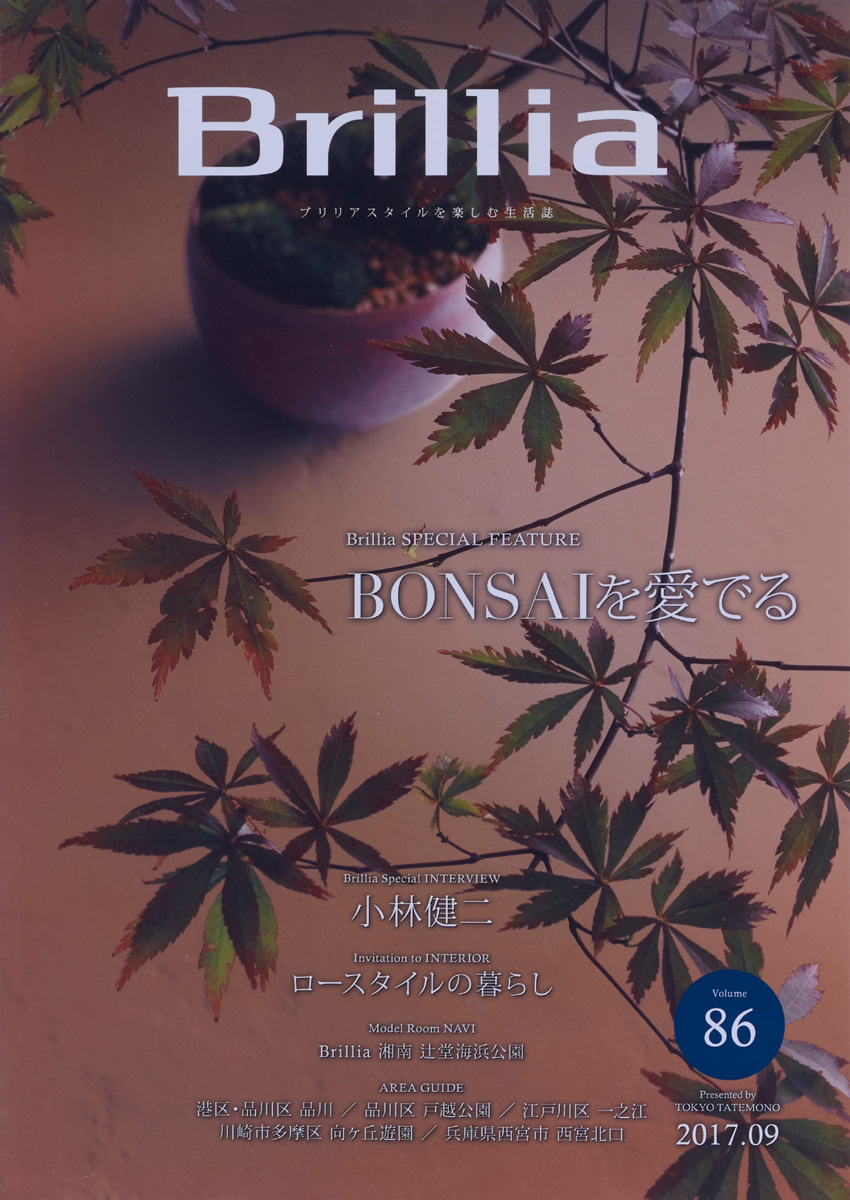 「Brillia」表紙 STUDIO SEEK（スタジオ シーク） 大滝吉春　撮影
