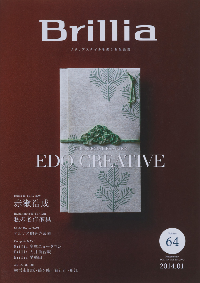 「Brillia」表紙 STUDIO SEEK（スタジオ シーク） 大滝吉春　撮影