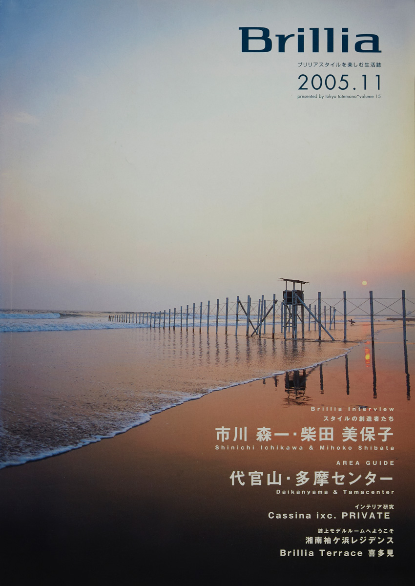 「Brillia」表紙 STUDIO SEEK（スタジオ シーク） 大滝吉春　撮影