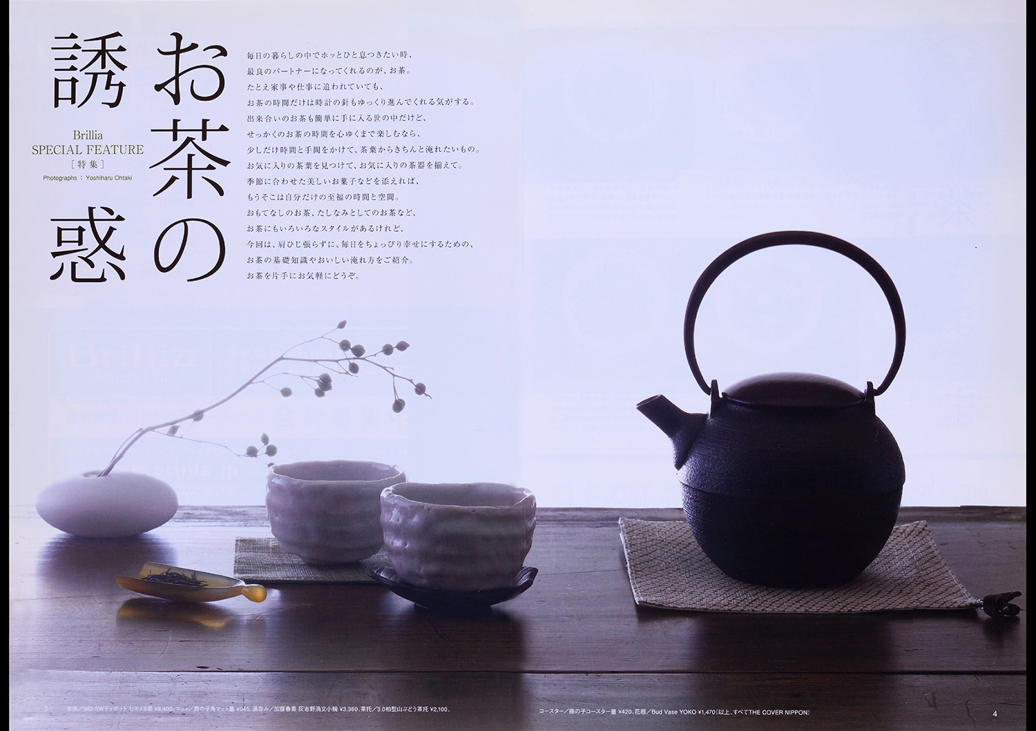 STUDIO SEEK（スタジオ シーク） 大滝吉春　撮影